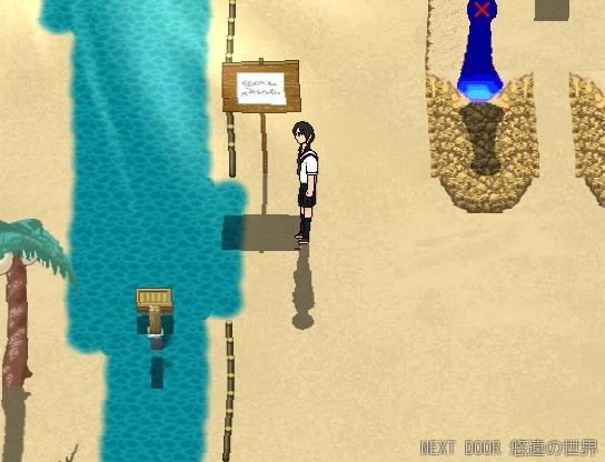 Next Door: An Eternal World - Screenshot 4