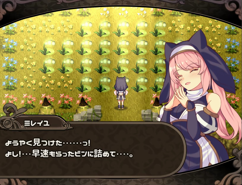 Mireille and Amrita, the Forest of Illusions - Screenshot 1