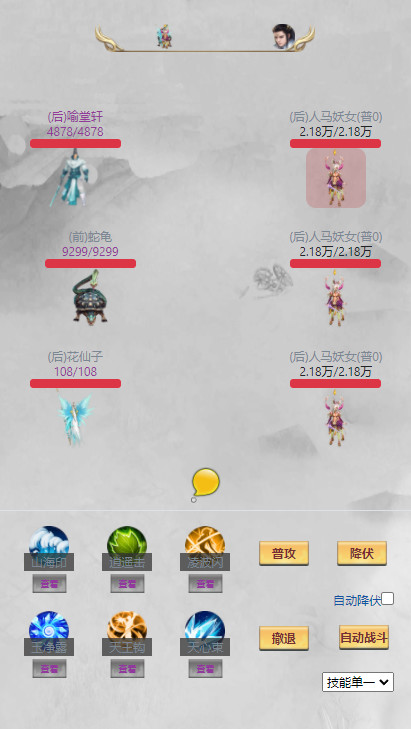 多宝修仙 - Screenshot 1