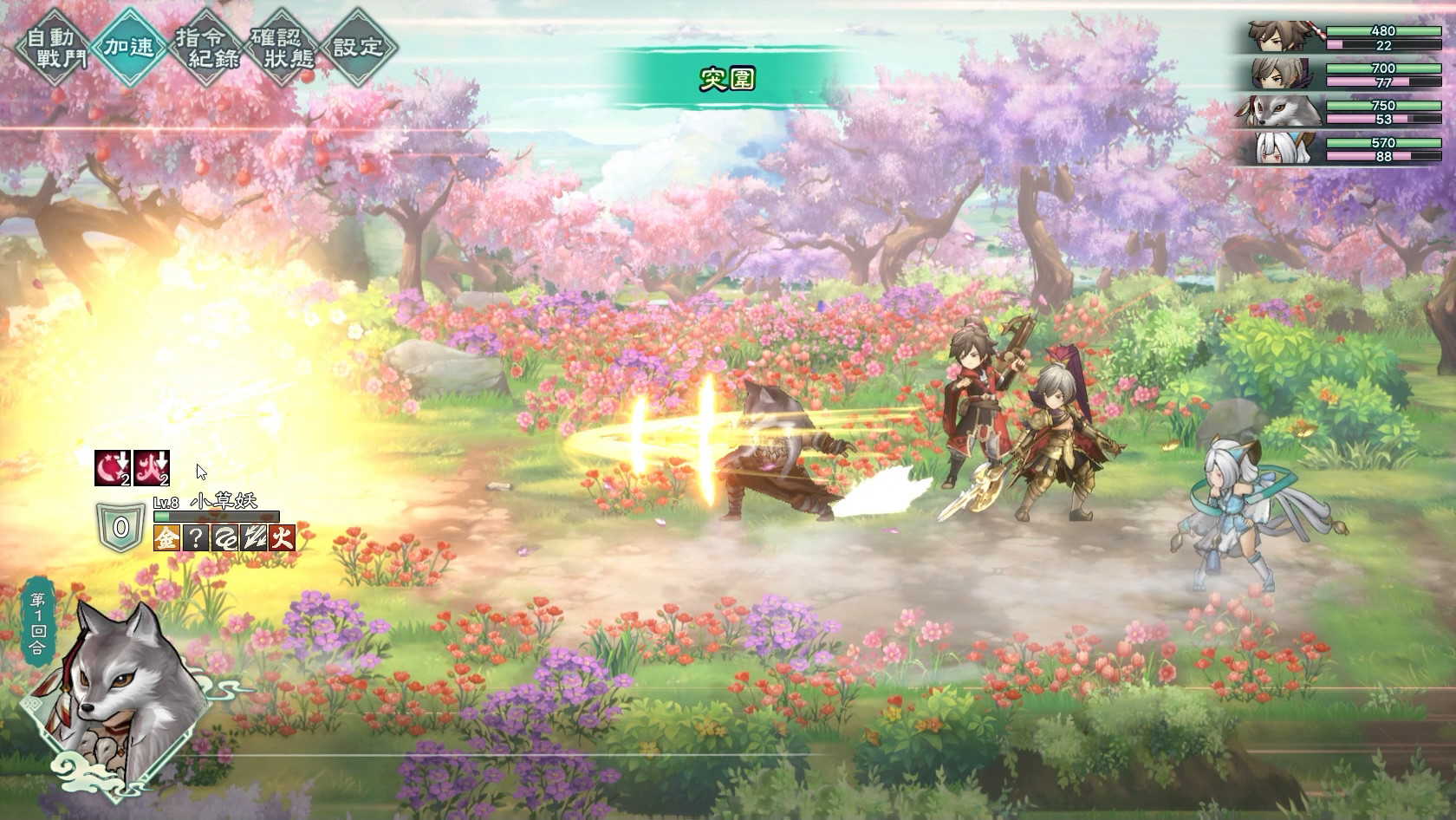 Fantasia Sango Mysteria - Screenshot 1