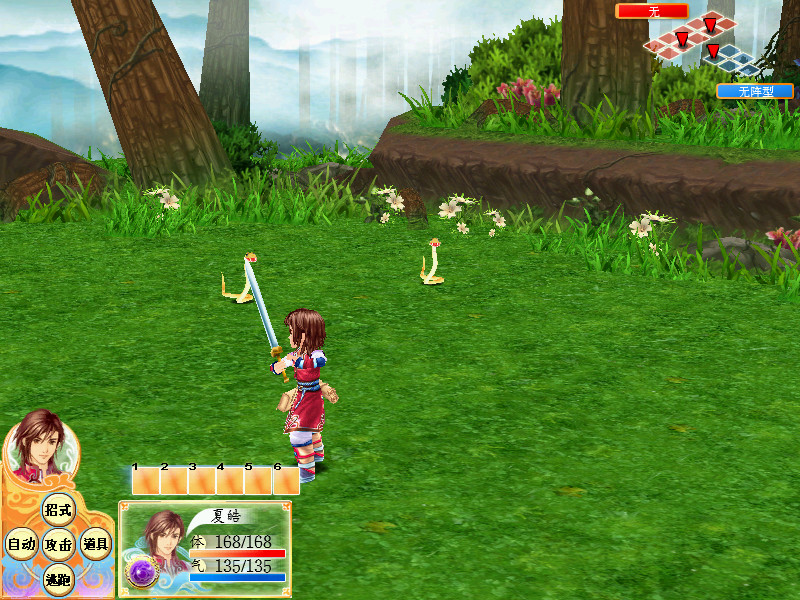 Fantasia Sango 3 - Screenshot 1