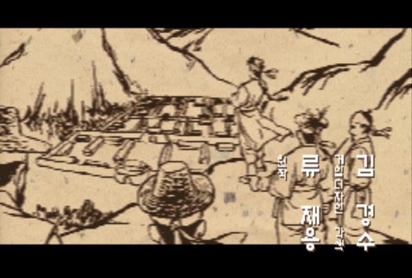 Romance of the Forgotten Kingdom - Screenshot 2