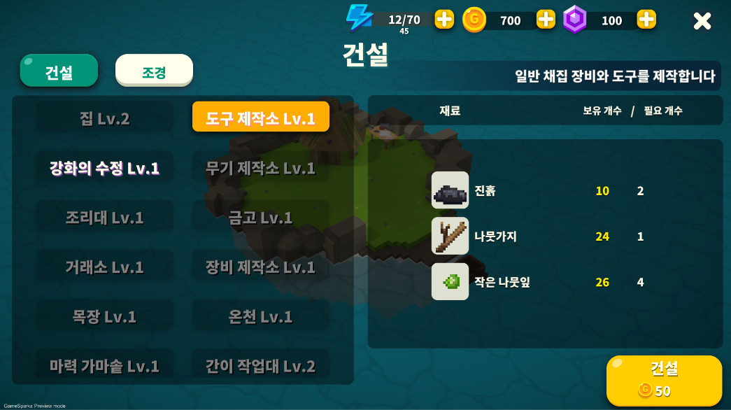 Blocktopia - Screenshot 5