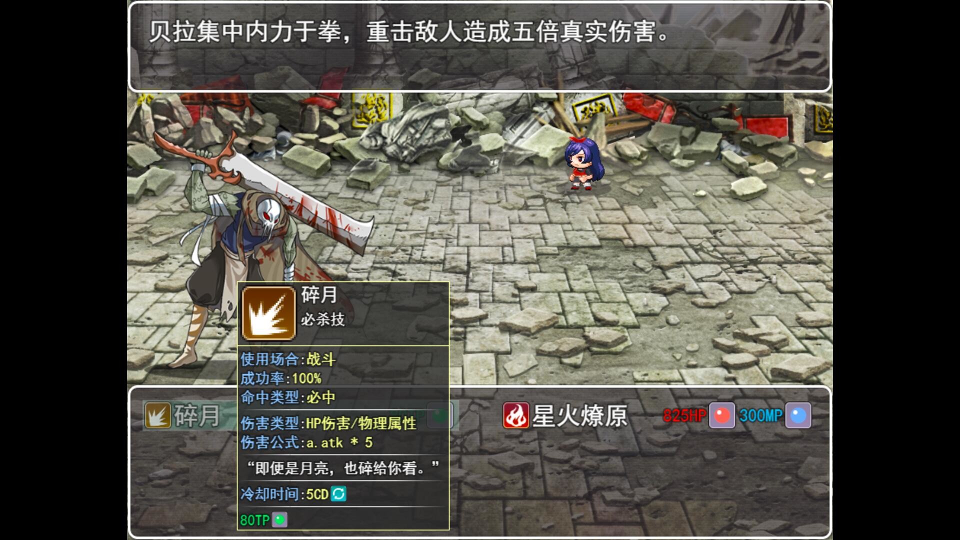 Soul Fantasy - Screenshot 2