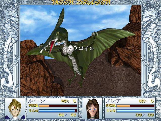 Moon Dragon - Screenshot 2