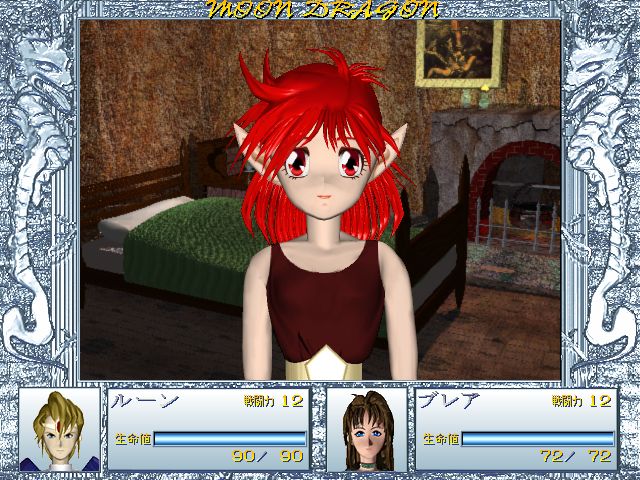 Moon Dragon - Screenshot 3