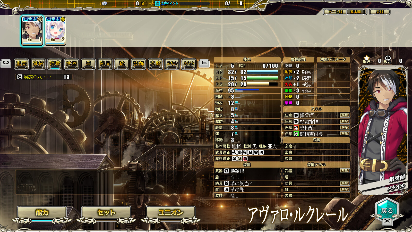 Game Background