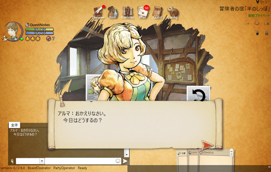 QuestNotes - Screenshot 2