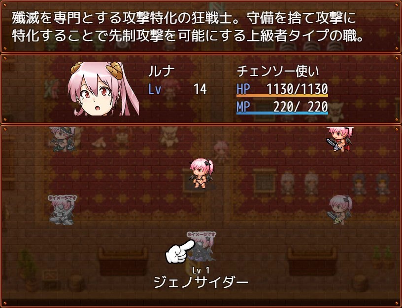 Succubus Runa and the Erotic Dungeon - Screenshot 6