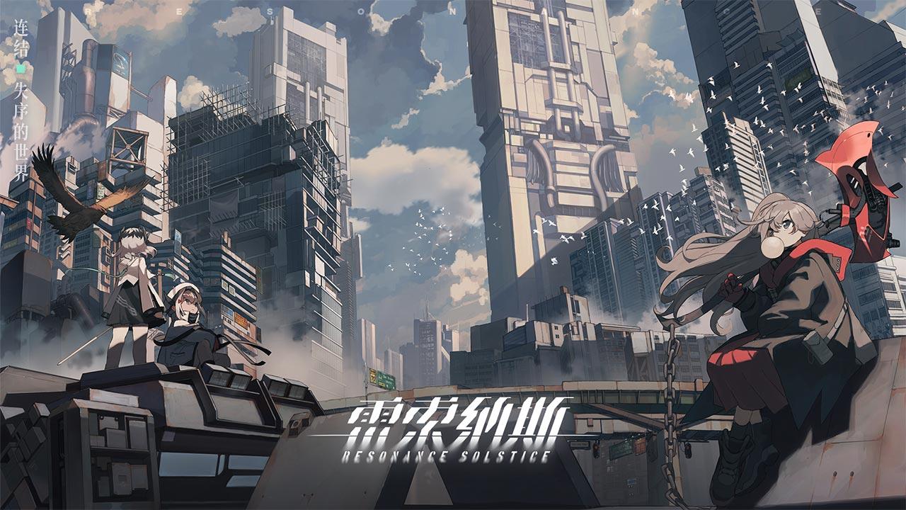 Resonance Solstice - Screenshot 4