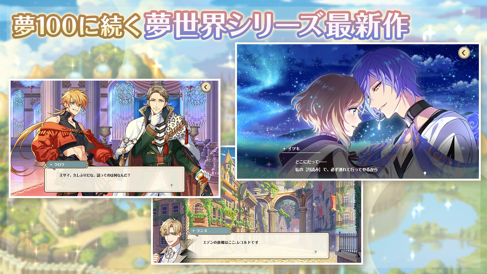 Dream Meister and the Recollected Black Fairy - Screenshot 8