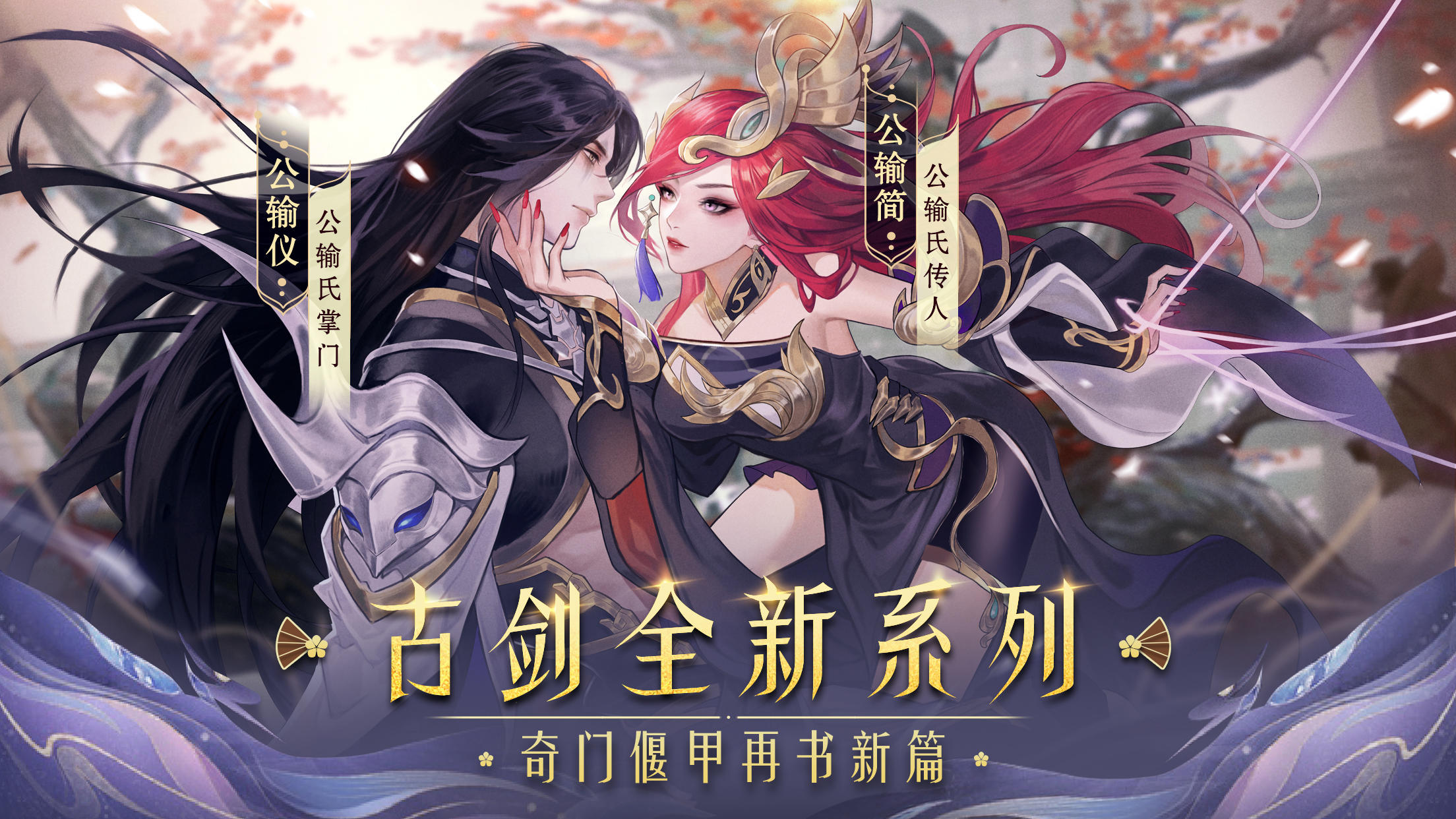 Ancient Sword Qimen Yanjia - Screenshot 4