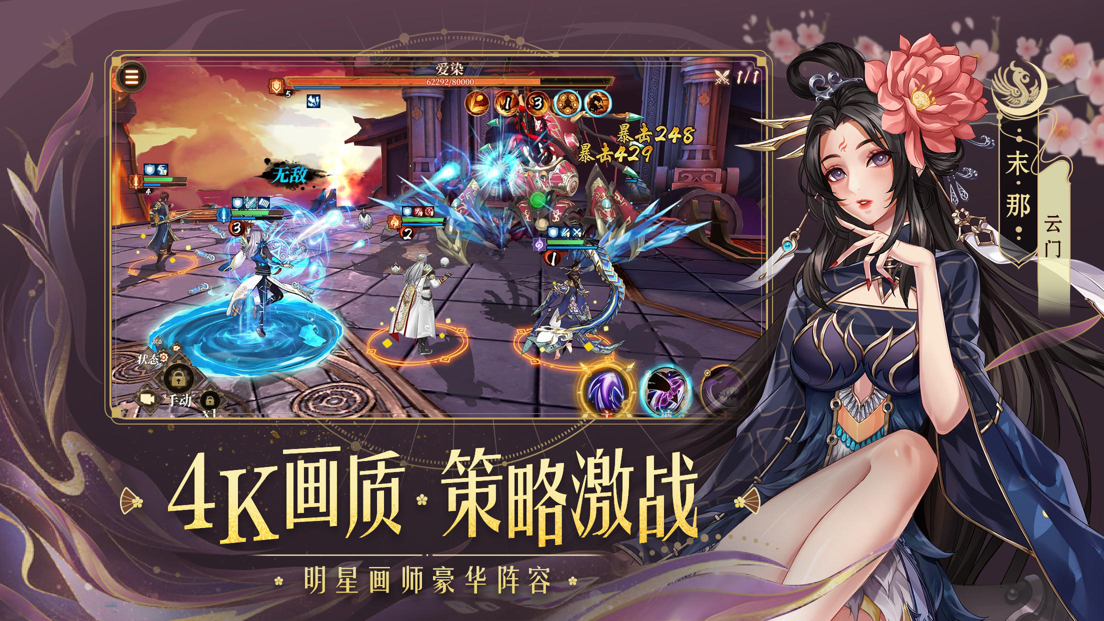 Ancient Sword Qimen Yanjia - Screenshot 2