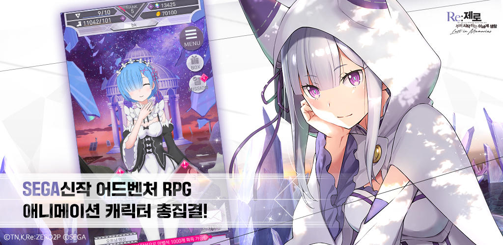 Re:Zero - Starting Life in Another World: Lost in Memories - Screenshot 4