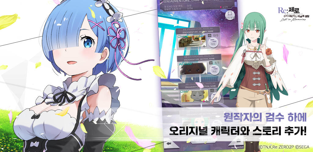 Re:Zero - Starting Life in Another World: Lost in Memories - Screenshot 5