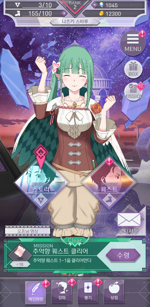 Game Background