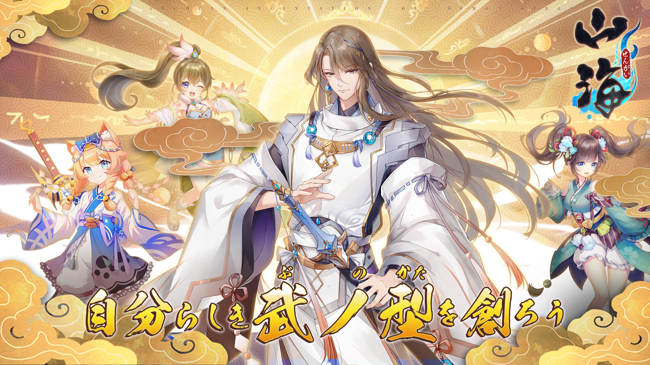 Sankai: Another World - Screenshot 4