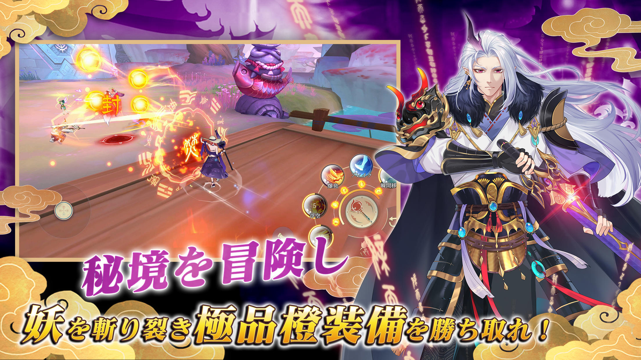 Sankai: Another World - Screenshot 8