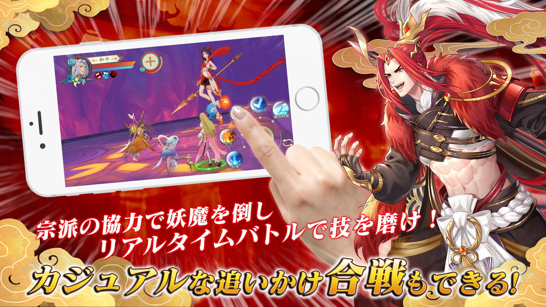 Sankai: Another World - Screenshot 1