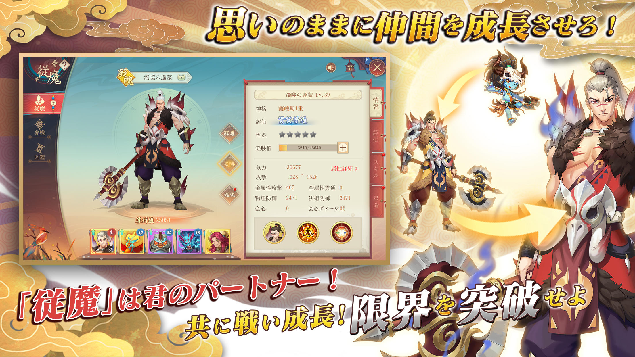 Sankai: Another World - Screenshot 5