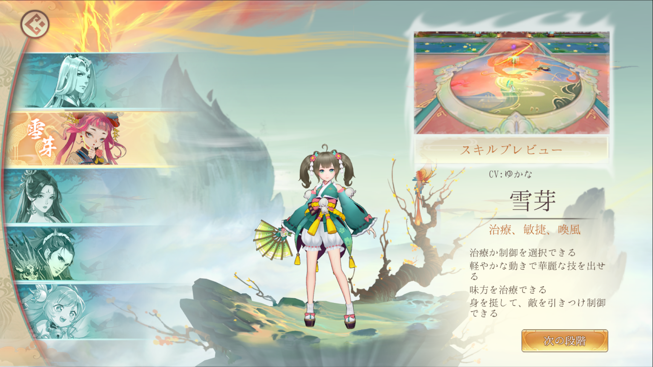 Sankai: Another World - Screenshot 7