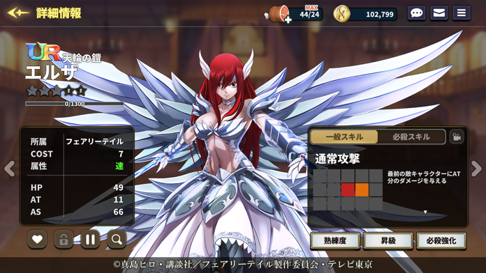 Fairy Tail: Guild Masters - Screenshot 2