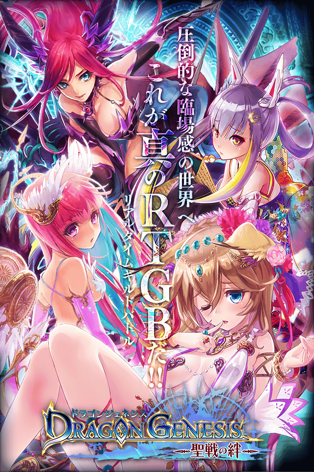 Dragon Genesis: Seisen no Kizuna - Screenshot 4