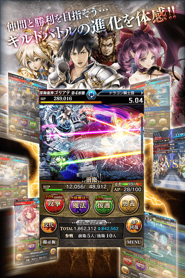 Dragon Genesis: Seisen no Kizuna - Screenshot 2