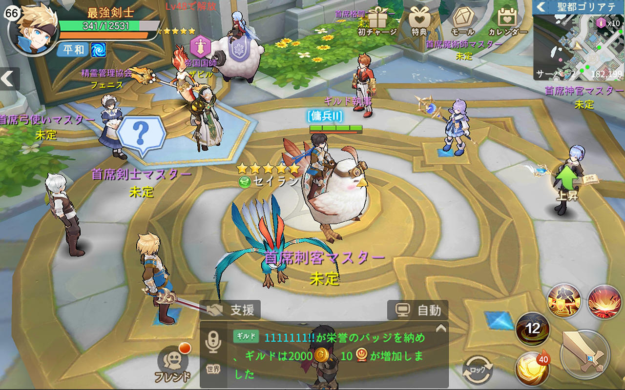 Sky Heroes - Screenshot 1