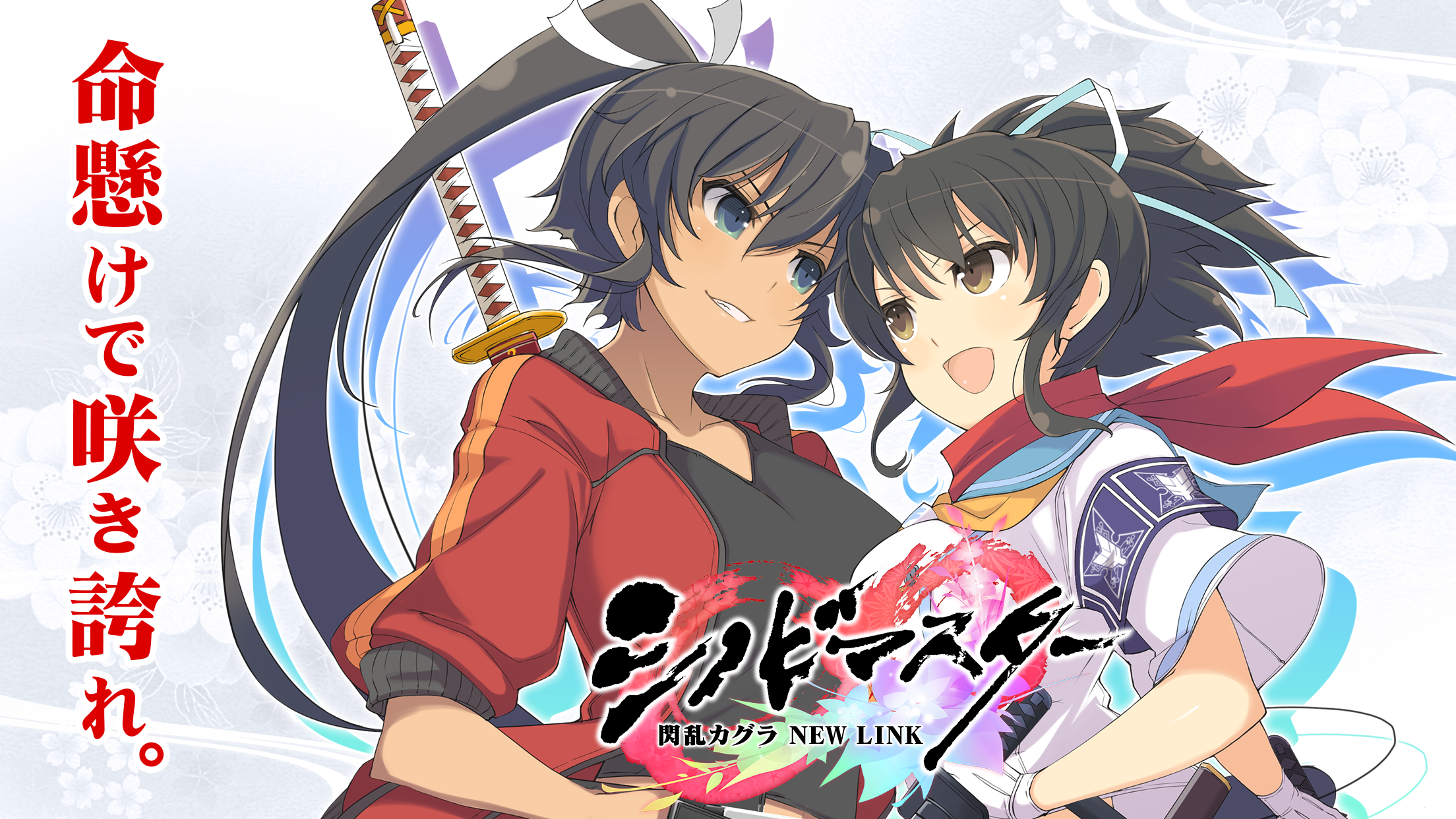 Shinobi Master Senran Kagura: New Link Announced for Smartphones