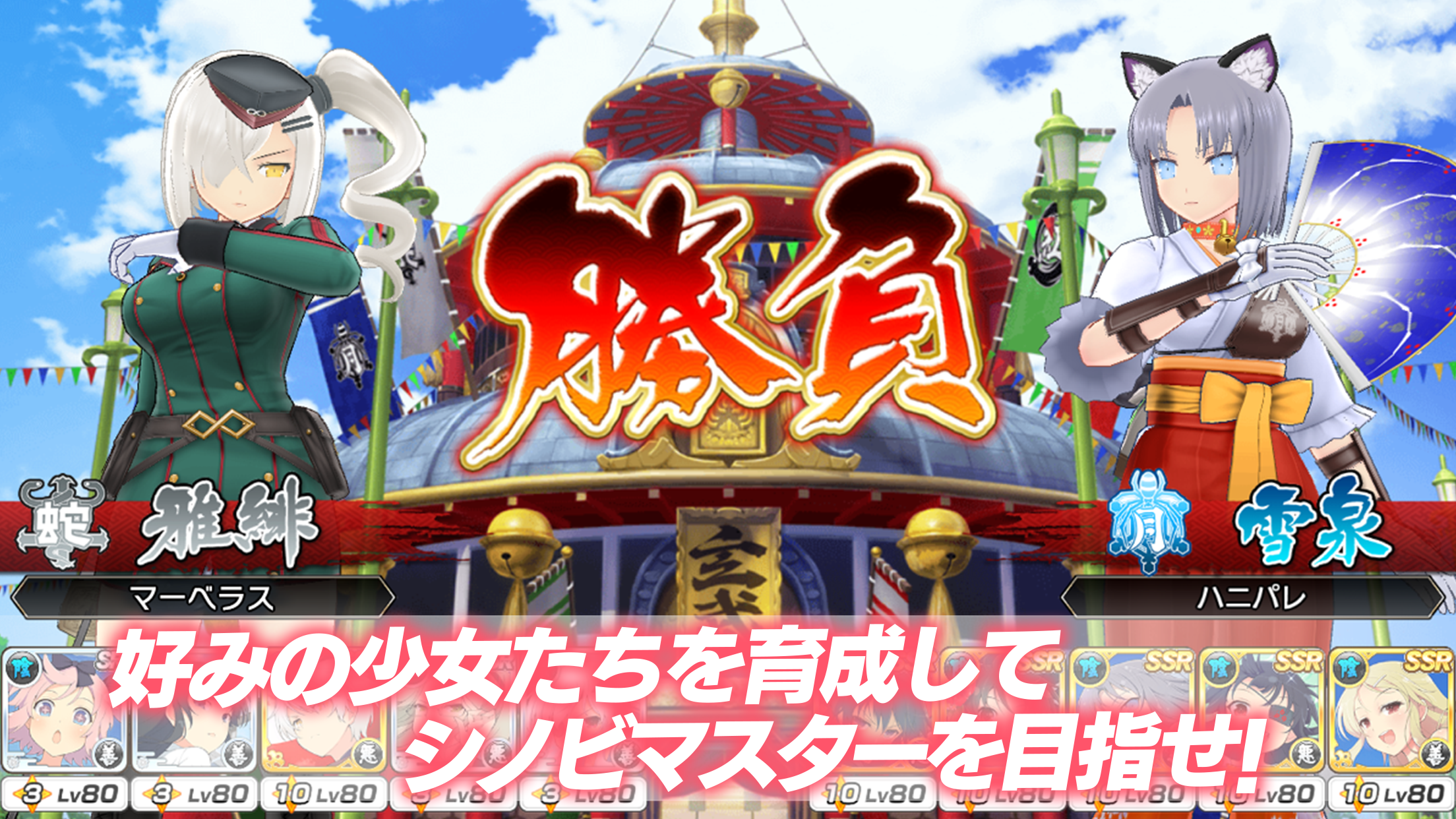 Shinobi Master Senran Kagura: New Link announced for iOS, Android