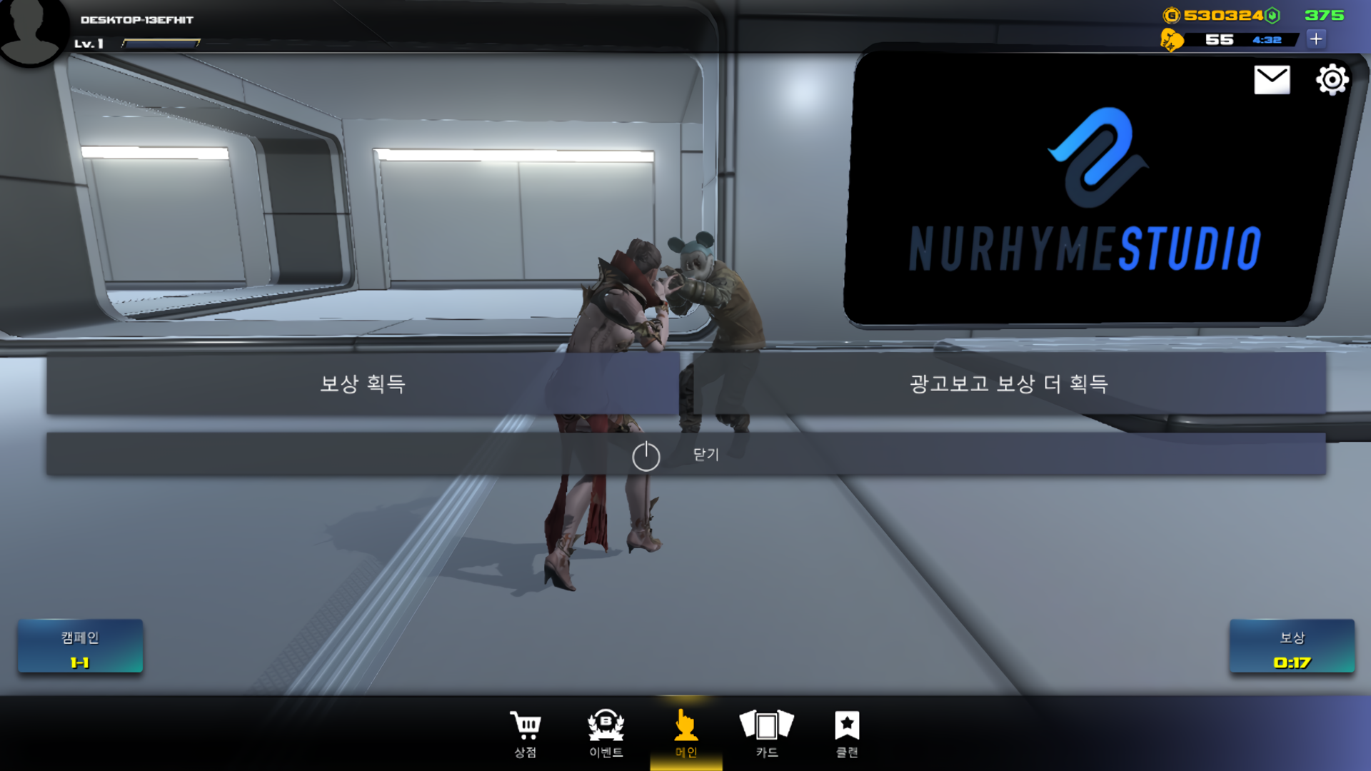 Invincible Fighter - Screenshot 6