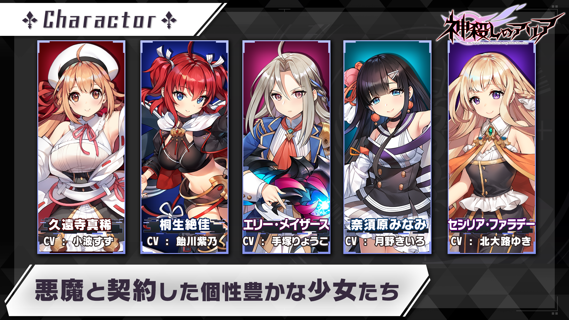 Aria of God Killing - Screenshot 5