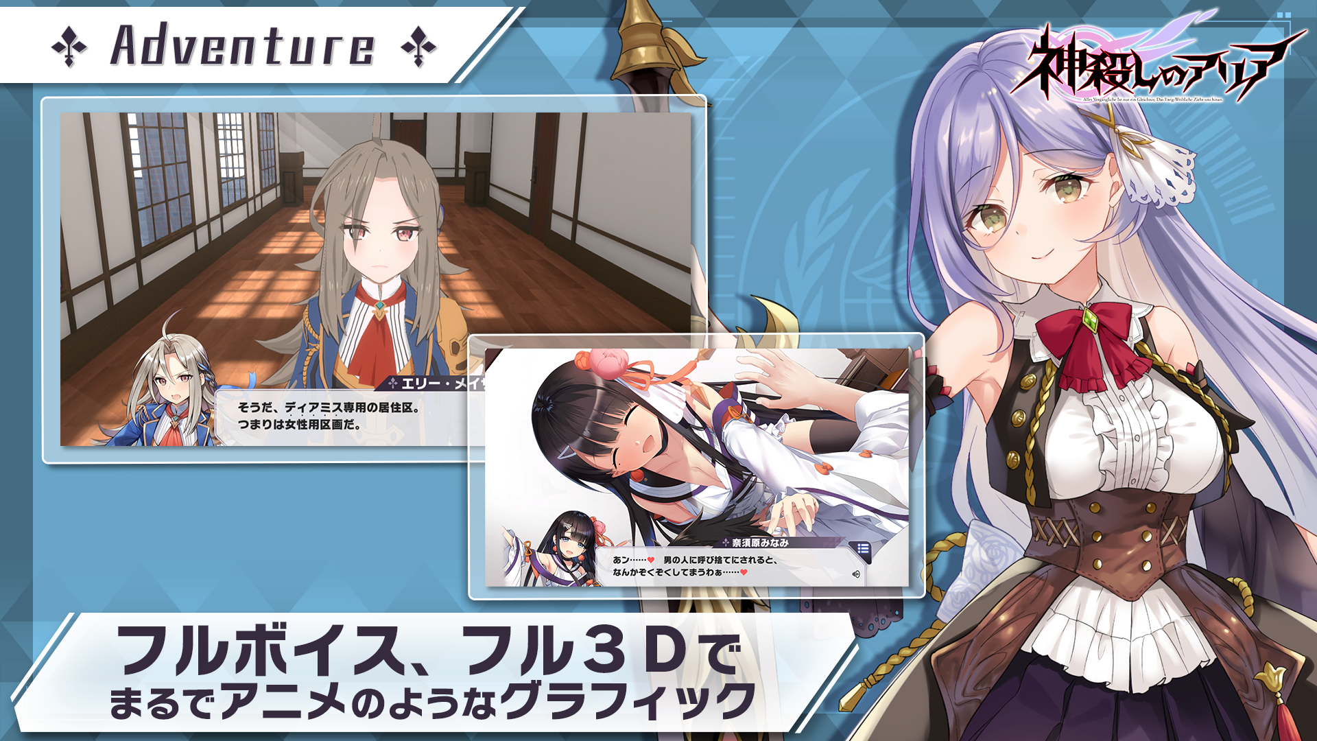 Aria of God Killing - Screenshot 3