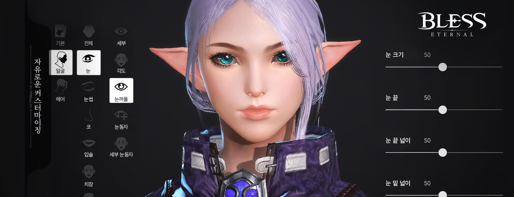 Bless Eternal - Screenshot 4