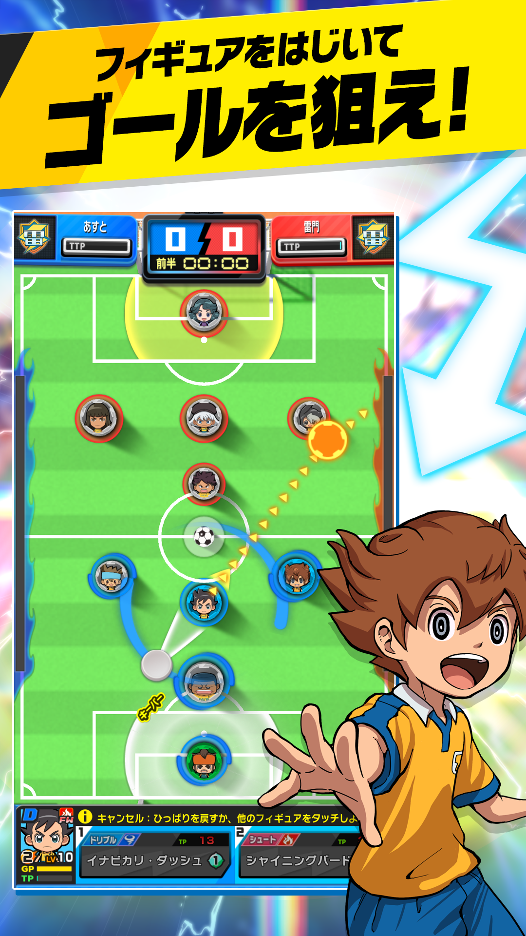Inazuma Eleven SD - Screenshot 5