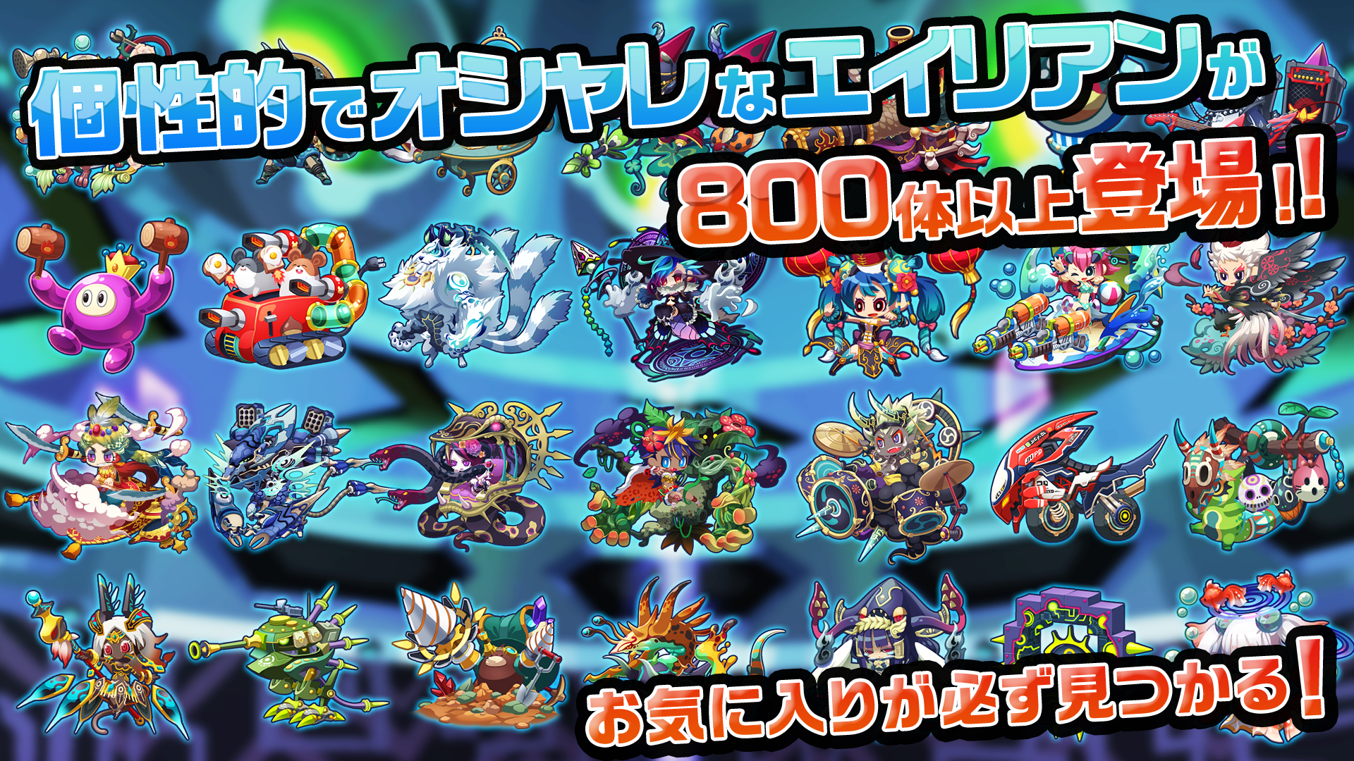 Alien no Tamago - Screenshot 4