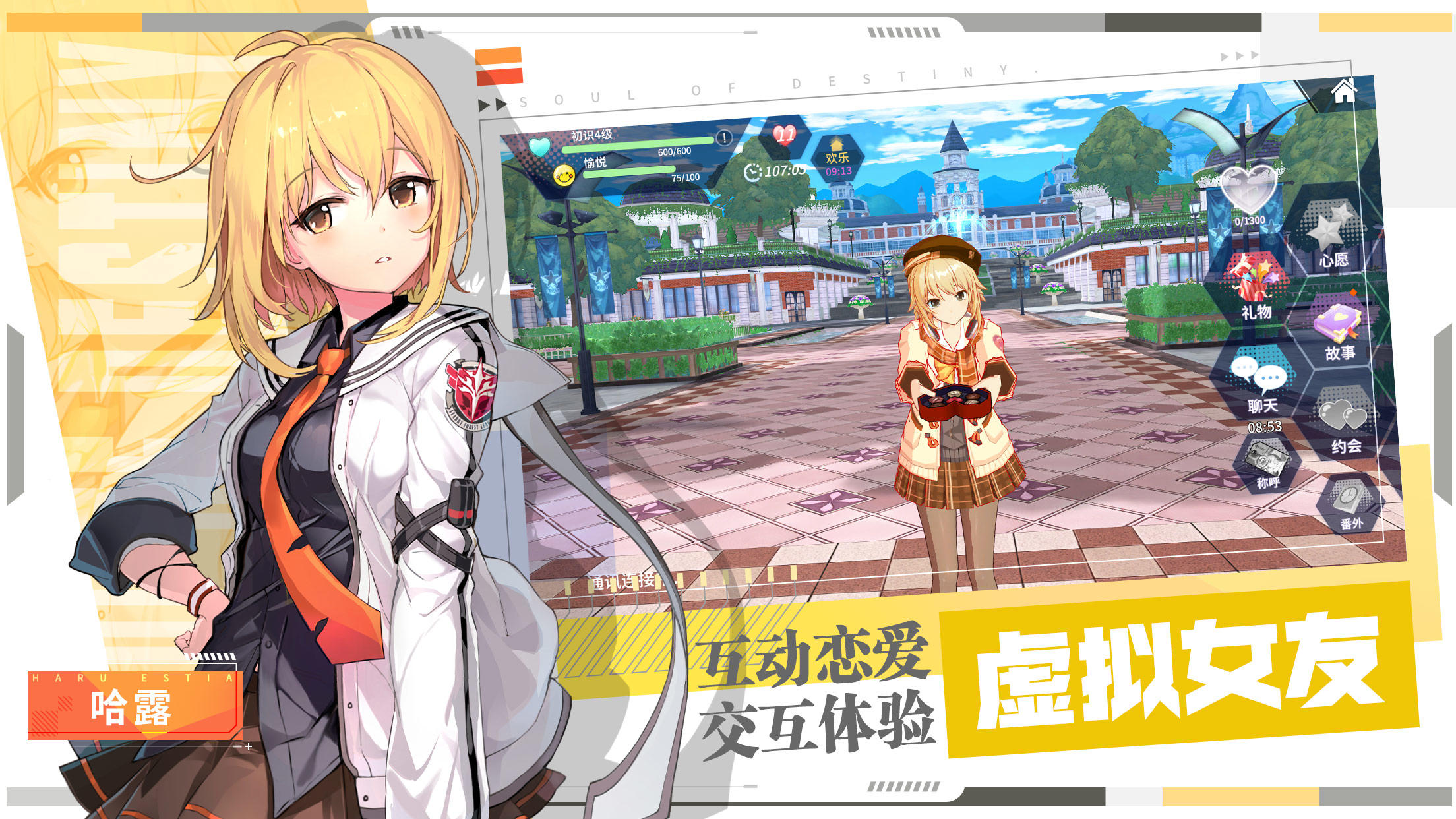 Project Soul - Screenshot 3