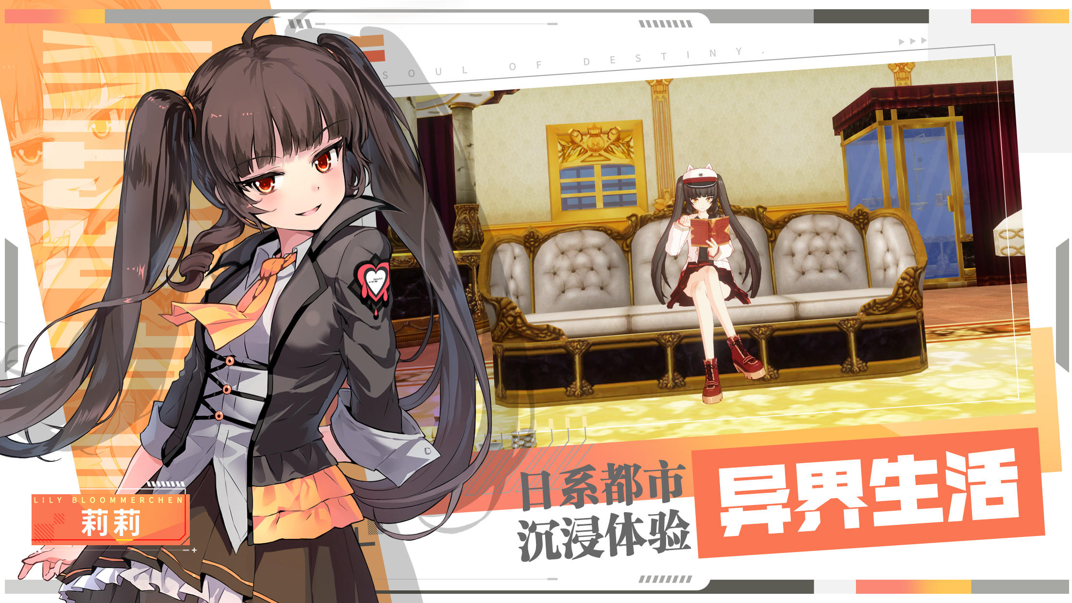 Project Soul - Screenshot 1