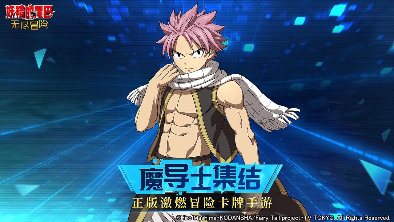 Fairy Tail: Endless Adventure - Screenshot 3