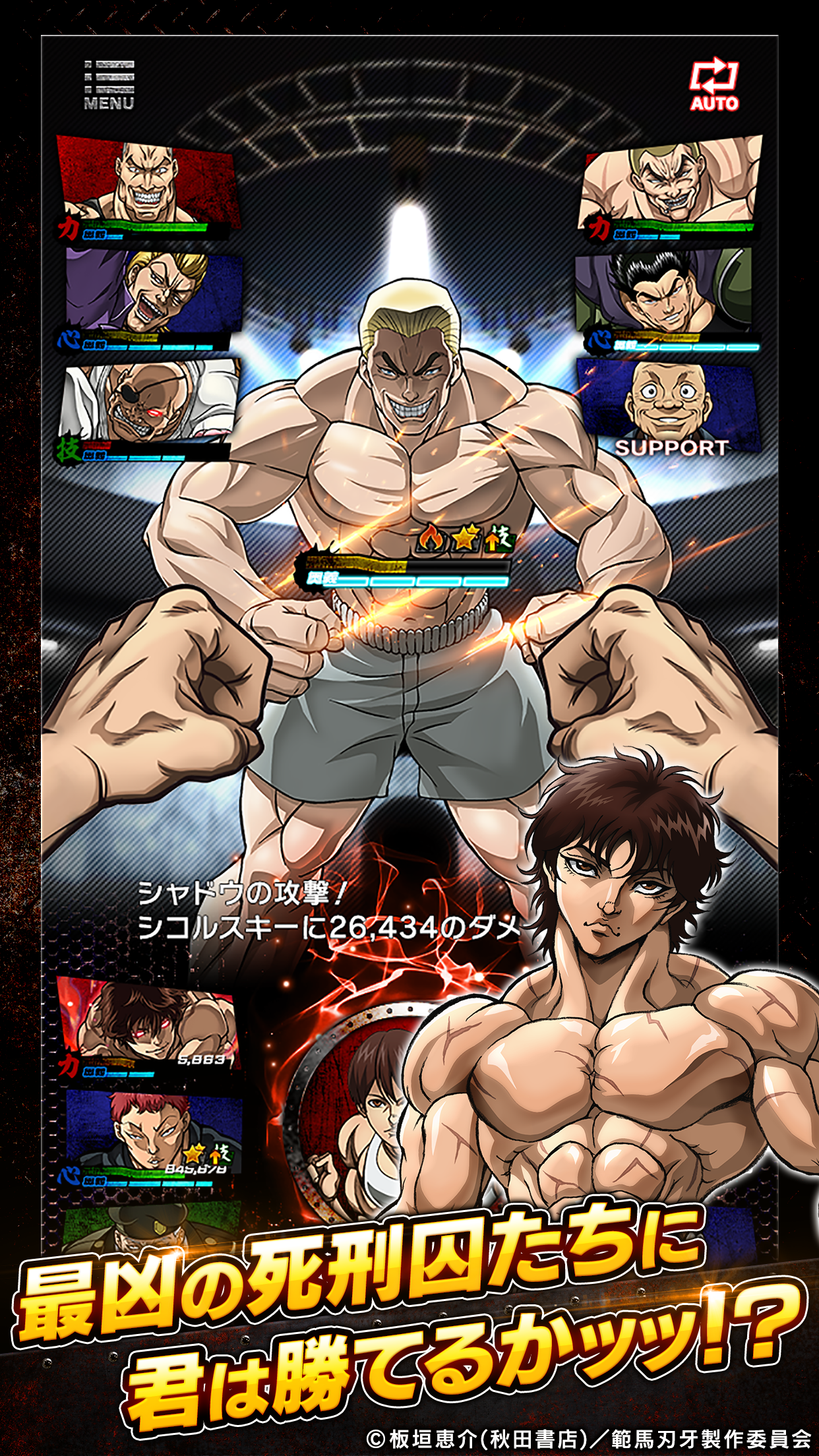 Baki: King of Souls - Screenshot 3