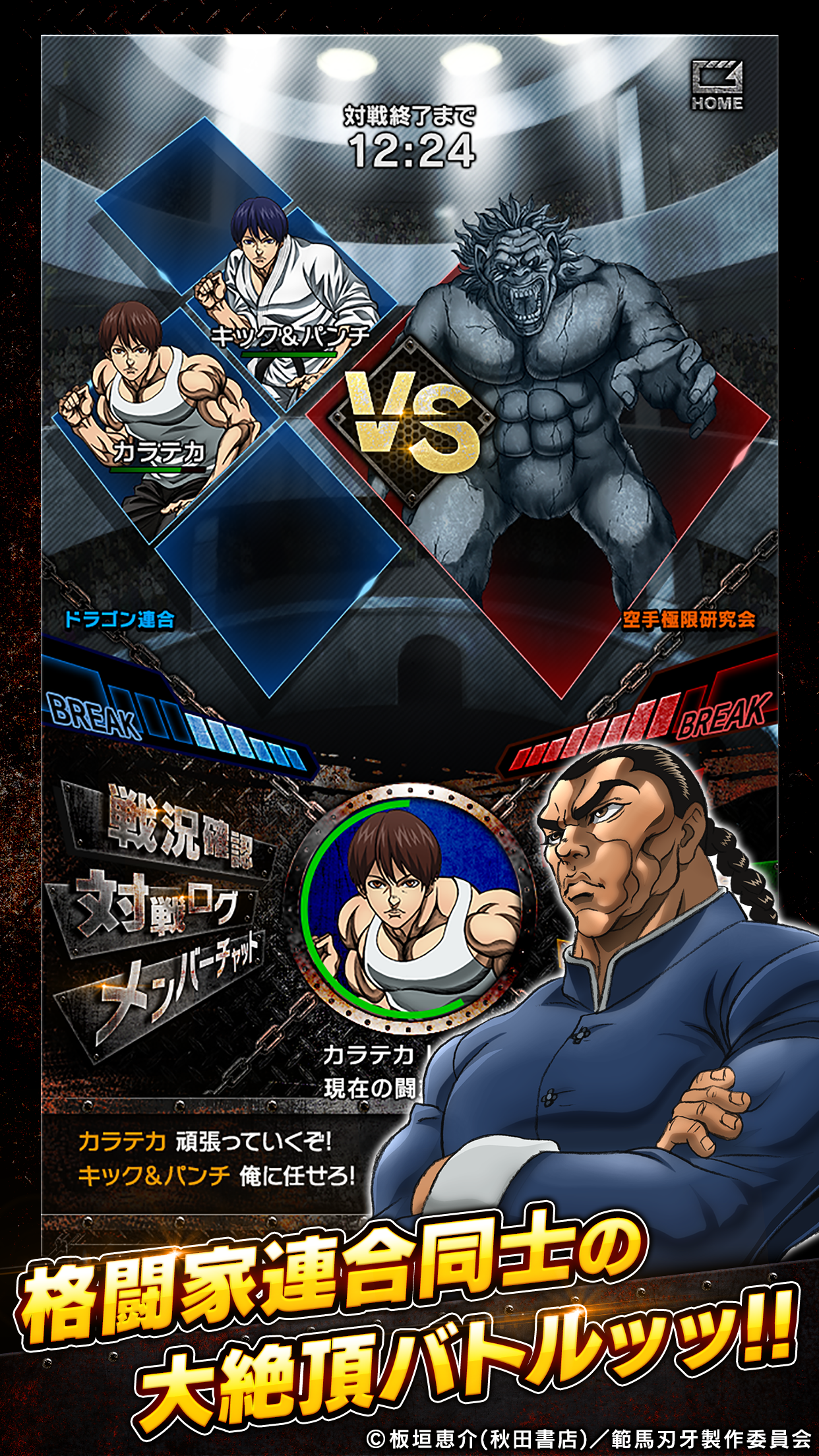 Baki: King of Souls - Screenshot 1
