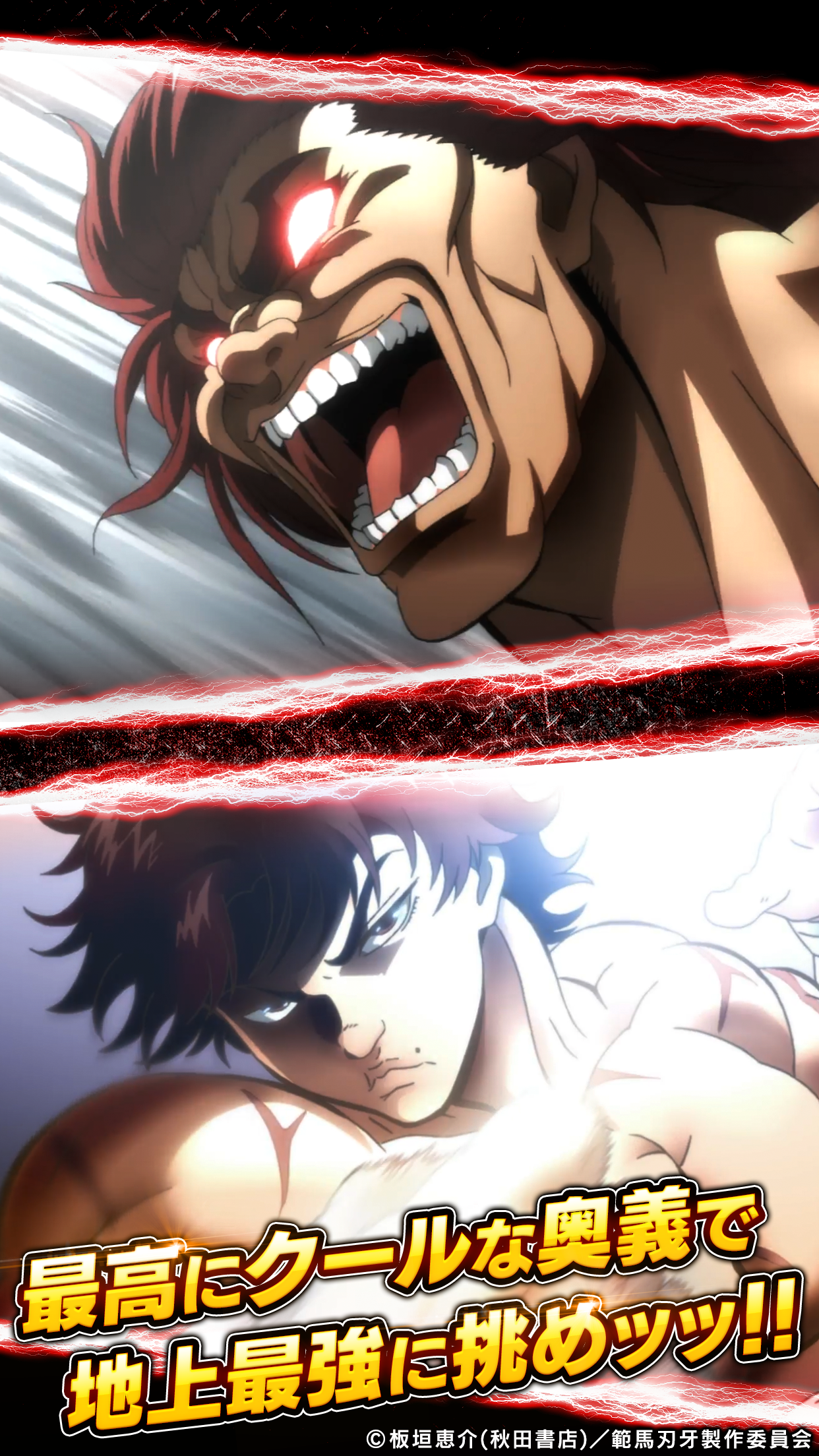 Baki: King of Souls - Screenshot 2