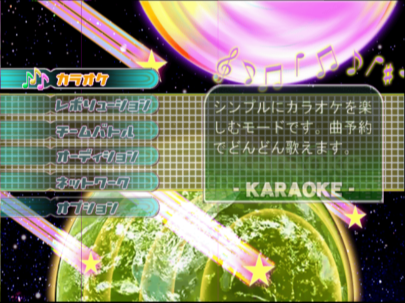Karaoke Revolution Anime Song Selection (2003)