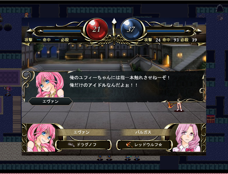 Sisters Possession 1 - Screenshot 5