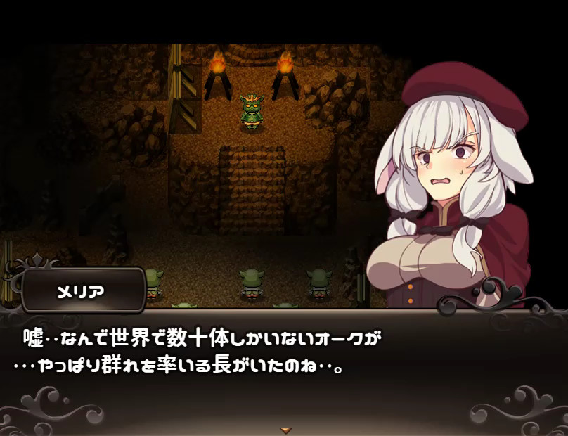 Meria and the Island of Orcs - Screenshot 2