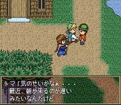 Mahoujin Guru-guru - Screenshot 1