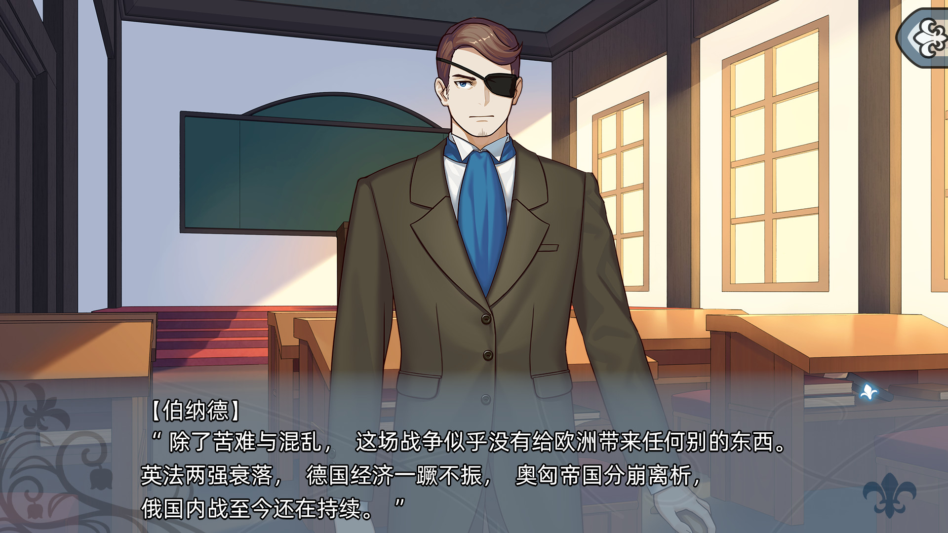 Meet In Paris - Screenshot 1