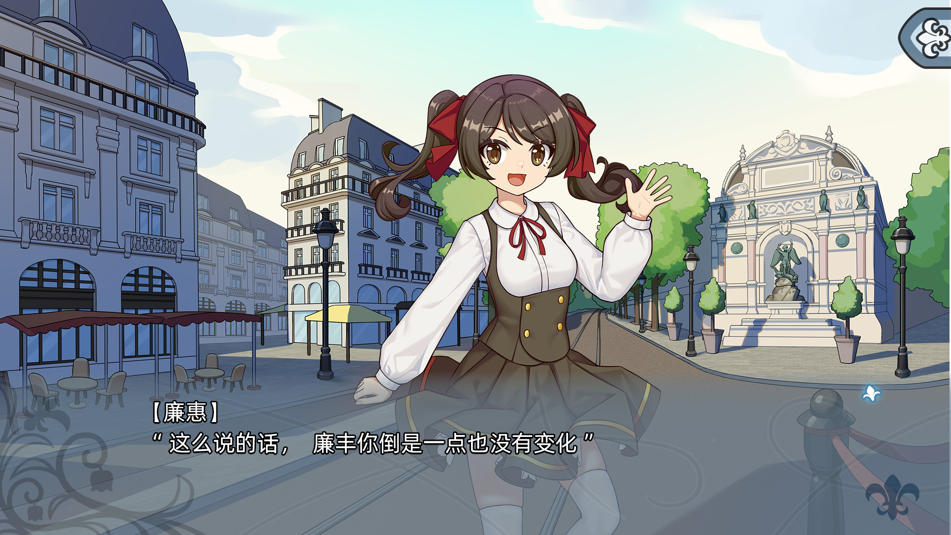 Meet In Paris - Screenshot 2