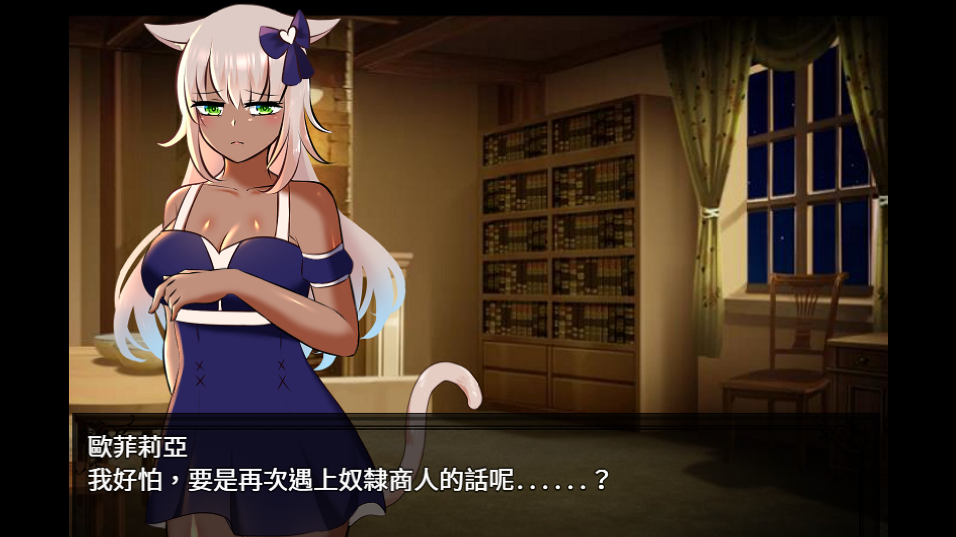 Days with Ophelia: The Girl From Wind City - Screenshot 8